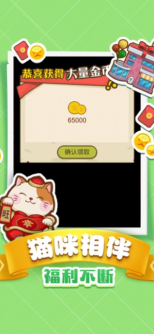 功夫小猫游戏红包版