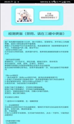 野樱画质助手1.7免费最新版