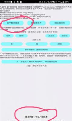 野樱画质助手1.7免费最新版