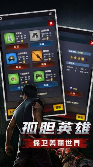 黎明曙光之猎尸人手游安卓版