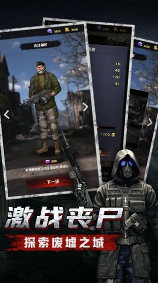黎明曙光之猎尸人手游安卓版