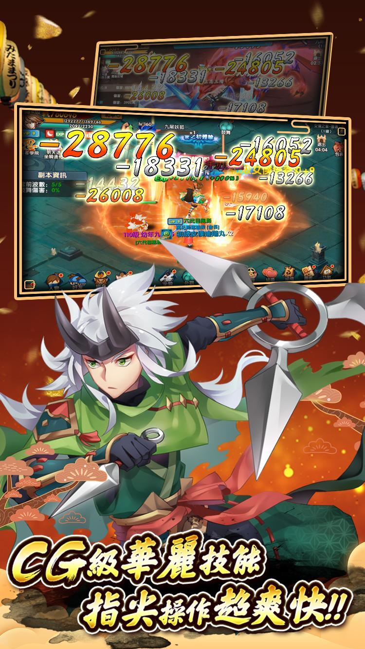 影风传两男一女大冒险游戏中文版