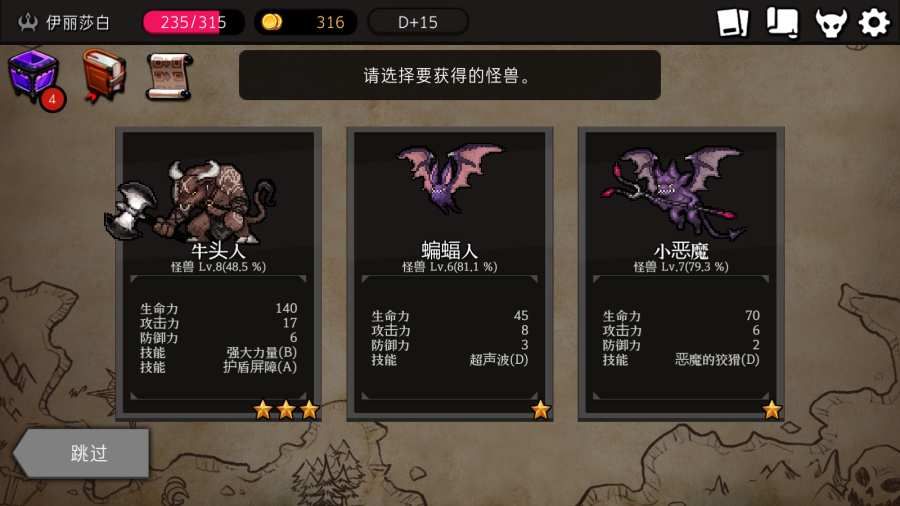 地牢制造者中文内购破解版