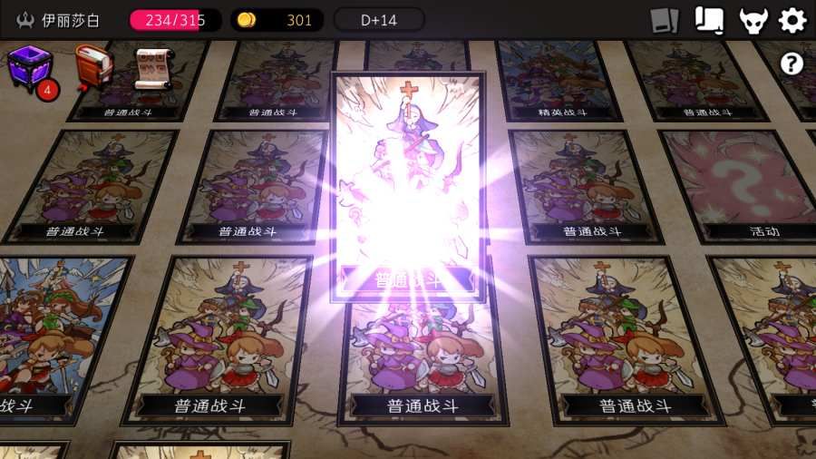 地牢制造者中文内购破解版