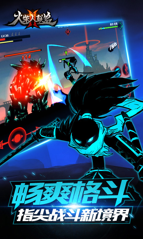 火柴人联盟21.0.1无限金币破解版