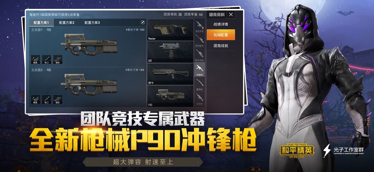 和平精英五曜2.0官网正式版