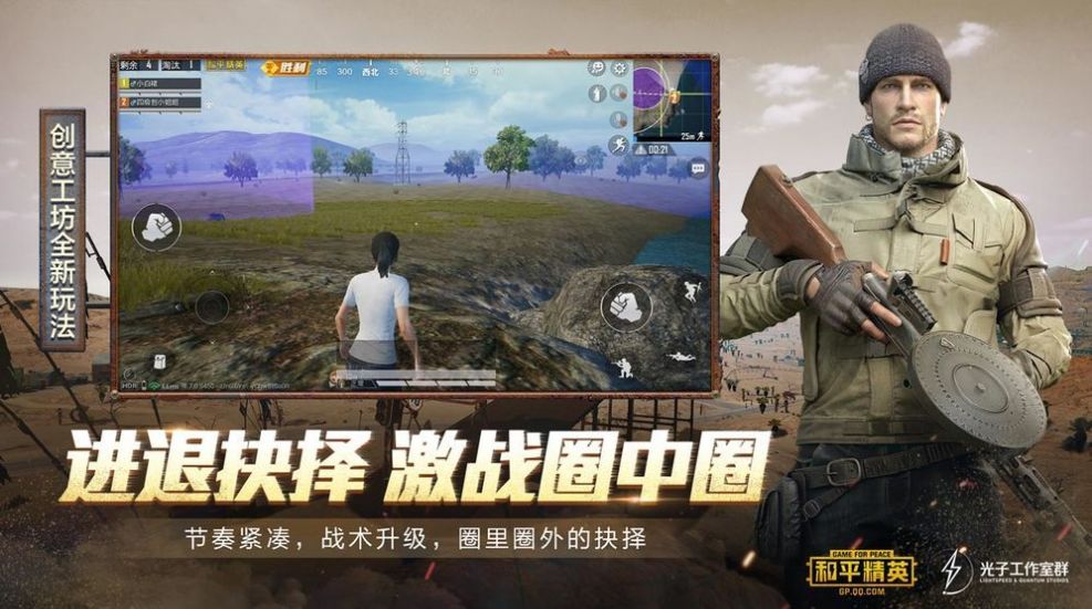 和平精英集主题食谱活动皮肤套装最新版