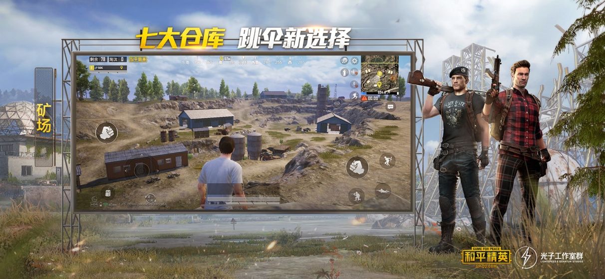 和平精英聚乐园3.0版本最新