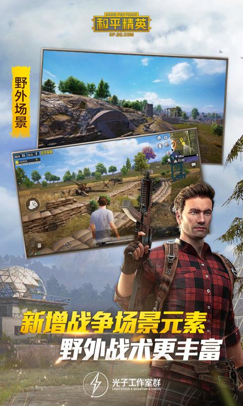 和平精英金属狂野套装皮肤激活码最新版
