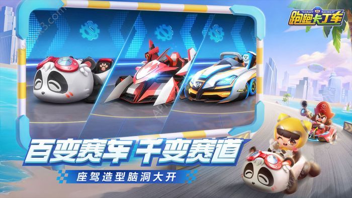 跑跑卡丁车2019手游官方正式版