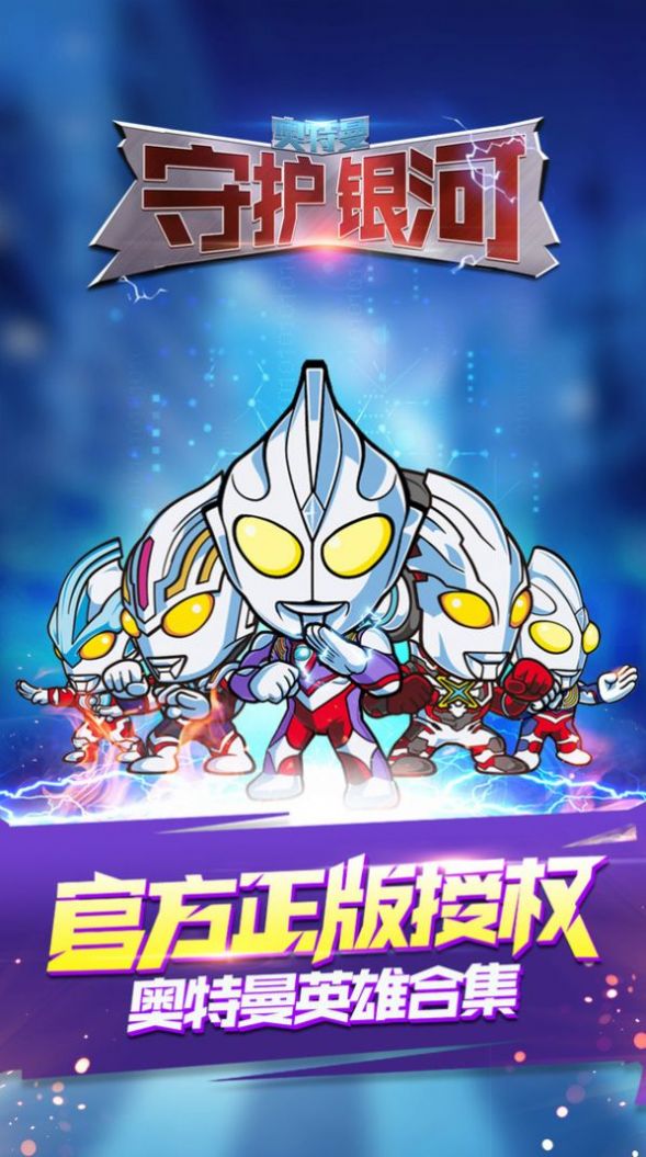 大怪兽格斗dx奥特曼游戏中文手机版