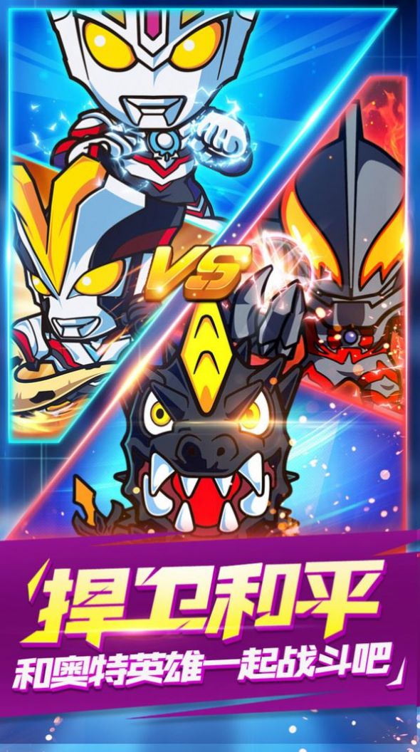 大怪兽格斗dx奥特曼游戏中文手机版