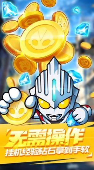 奥特银河格斗巨大的阴谋游戏中文手机版