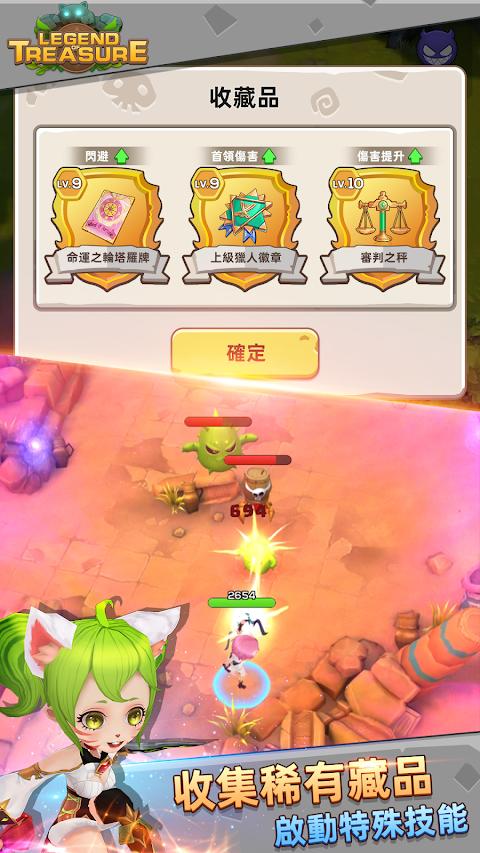 宝藏传说秘境内购破解版