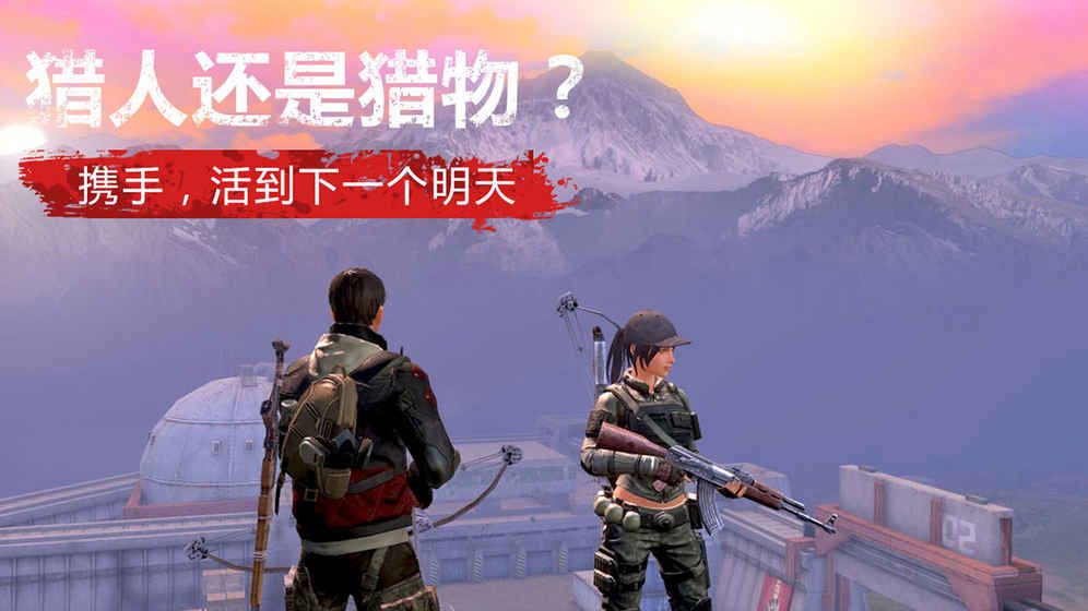 LifeAfter游戏国际服apk