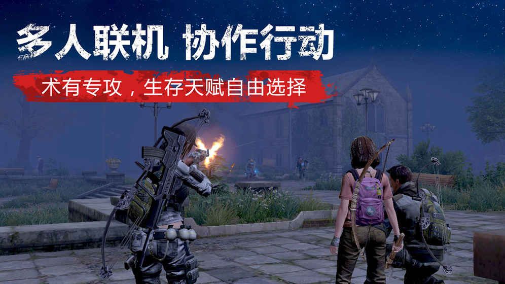 LifeAfter游戏国际服apk