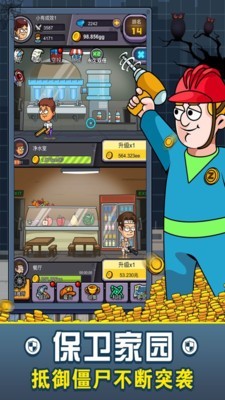 建造避难所的游戏破解版