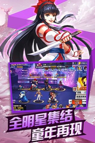KOF大乱斗手游官方最新版