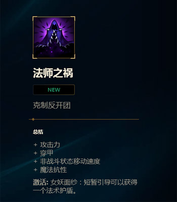 季前赛最大改动!刺客迎来三大无敌神器