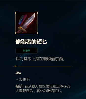 季前赛最大改动!刺客迎来三大无敌神器