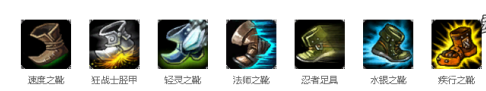 六神装了怎么玩?理性讨论后期鞋子的取舍
