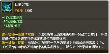 六神装了怎么玩?理性讨论后期鞋子的取舍