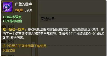 六神装了怎么玩?理性讨论后期鞋子的取舍