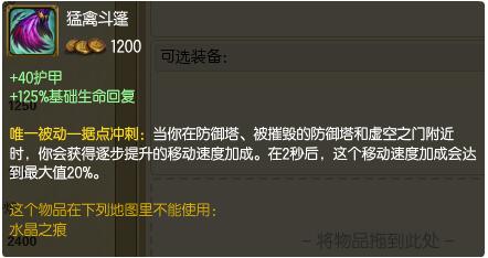 六神装了怎么玩?理性讨论后期鞋子的取舍