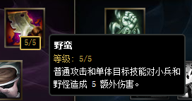 反野比盲僧还凶?新英雄艾翁能力评估