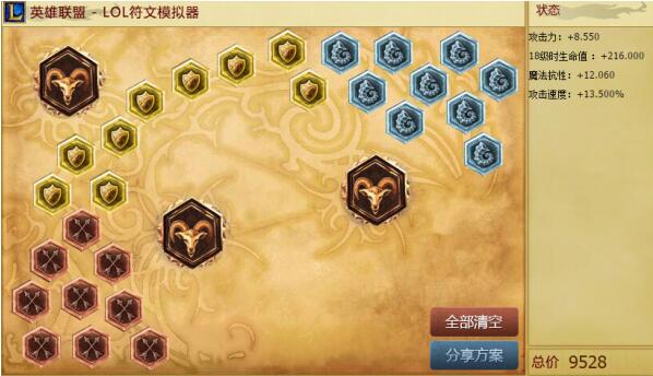 走进顶尖高手世界 小组赛职业选手符文揭秘