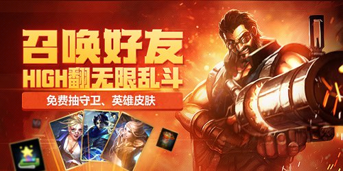无限乱斗玩法升级 嗨翻全场还能抽大奖?