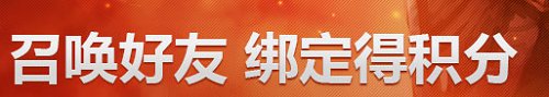 无限乱斗横空出世 千万皮肤助你欢度七天