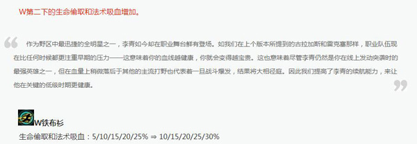 野区霸主盲僧回归!详解如何使用回旋踢