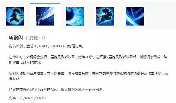 LOL亚索竟能自己减少Q技能CD!BUG还是技巧?