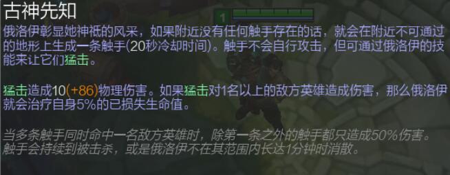 6.11俄洛伊荣誉归来 终于有望进入比赛舞台