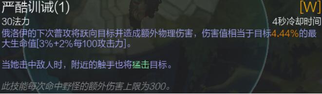 6.11俄洛伊荣誉归来 终于有望进入比赛舞台
