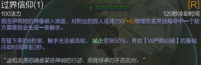 6.11俄洛伊荣誉归来 终于有望进入比赛舞台