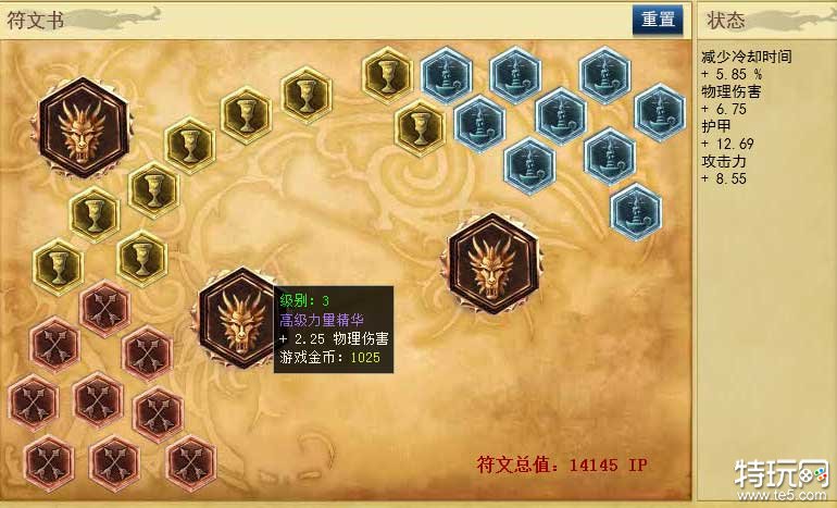 波比符文