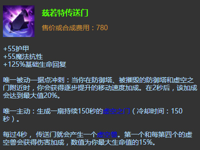 逆风翻盘就靠它-兹若特传送门还能这么用？