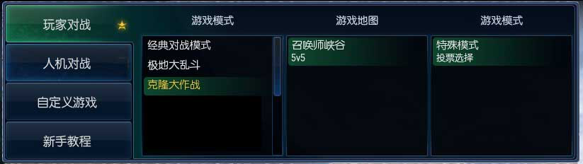 克隆模式赢不了？老司机带你开车一起玩