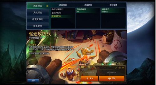 联盟也有攻守方-为你解读最新枢纽攻防战