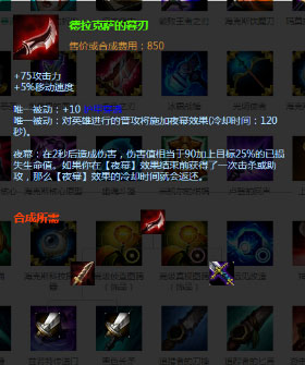 新装备套路暮刃幽梦烬-伤害上千爆发秒人