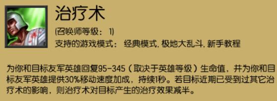 闪现治疗流星妈-另类套路上演新高度