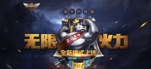 模式轮换队列即将登陆-这些模式你还记得多少