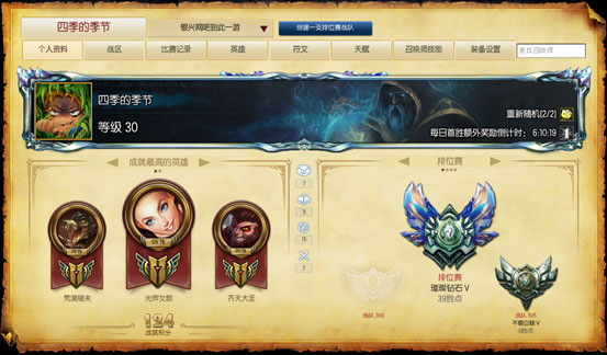 S6排位赛冲分套路组合-虚空之眼和哨兵之殇