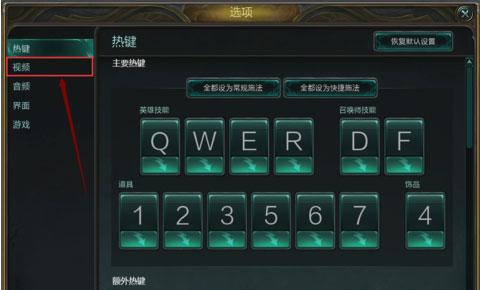 LOL色盲模式有什么用-色盲模式怎么开启