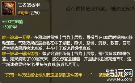 新装备研究手册-2分钟带你玩转新装备