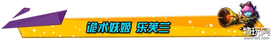 团队之核心！现版本最强中单英雄推荐