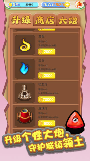 玩个弹