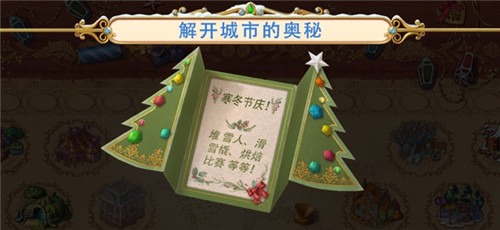 探寻者记迷城奇案安卓版